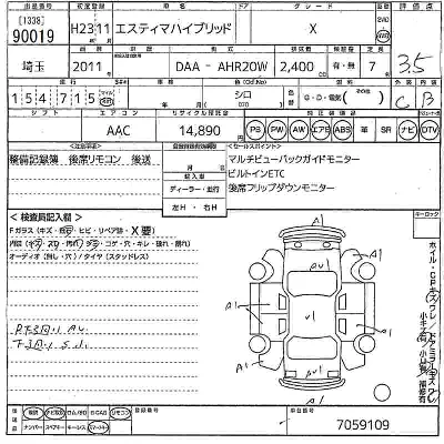 Toyota Estima