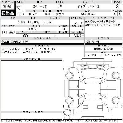 Suzuki SPACIA