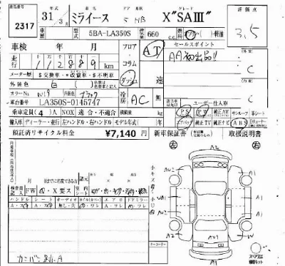 Daihatsu MIRA E S