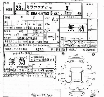 Daihatsu Mira Cocoa