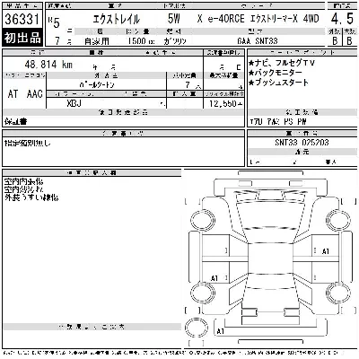Nissan X-TRAIL