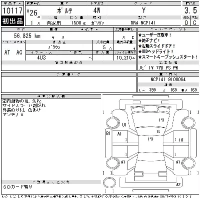 Toyota Porte