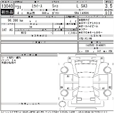 Daihatsu MIRA E S