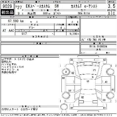 Mitsubishi EK SPACE CUSTOM