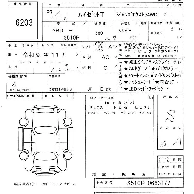 Mazda BONGO TRUCK