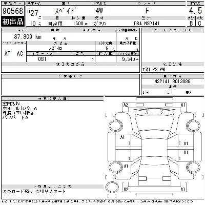Toyota Spade