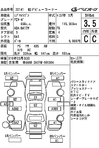 SUZUKI EVERY WAGON