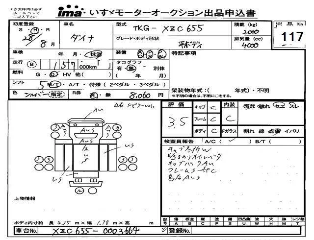Toyota Dyna  с аукциона в Японии