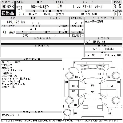 Toyota Corolla Rumion