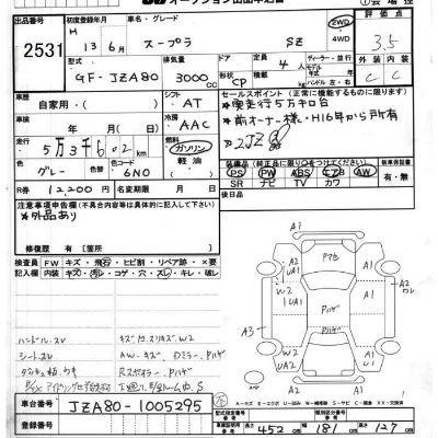 Toyota Supra