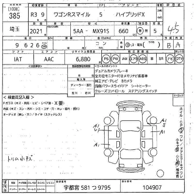 catalog-car-7