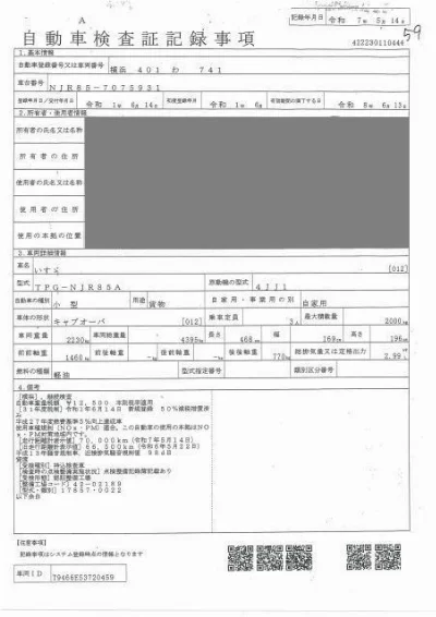 ISUZU ELF