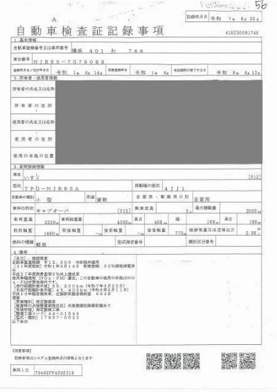 ISUZU ELF
