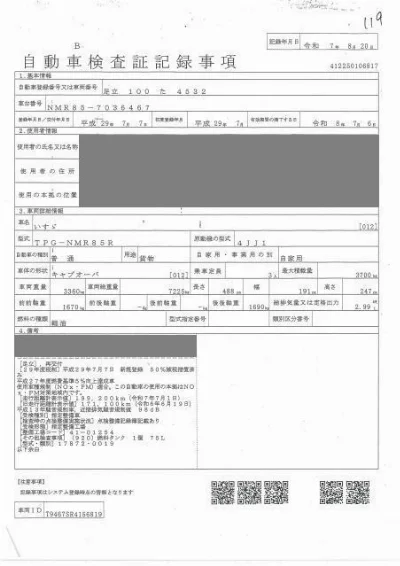 ISUZU ELF