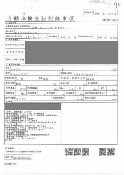 NISSAN NOTE