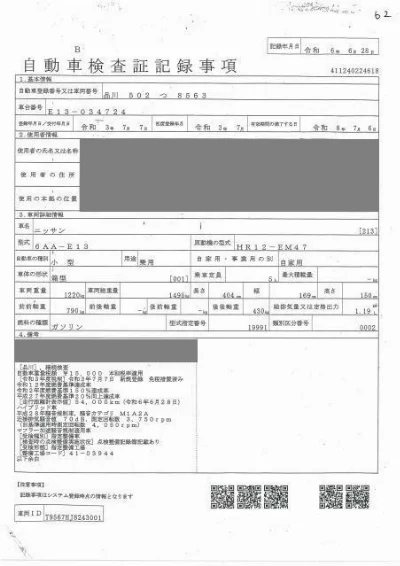 NISSAN NOTE