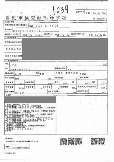 Mazda Demio
