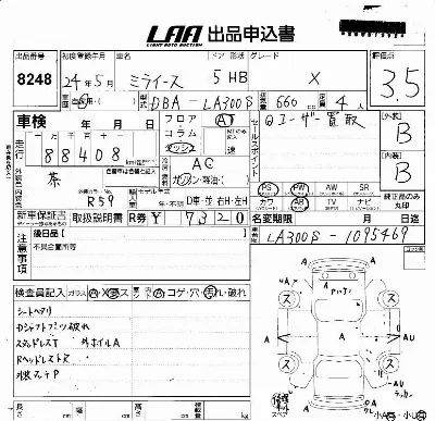 Daihatsu MIRA E S