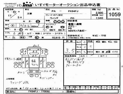 Mitsubishi FUSO FIGHTER