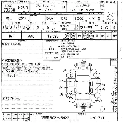 Honda FREED SPIKE HYBRID