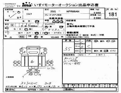 Isuzu ELF