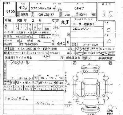 Toyota CROWN MAJESTA