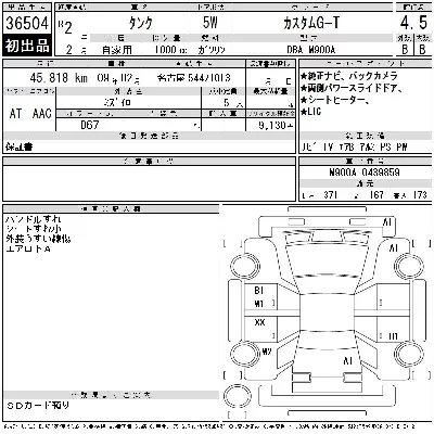 Toyota Tank