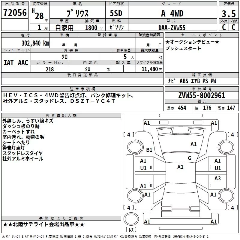 Toyota Prius  с аукциона в Японии
