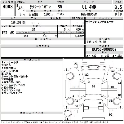 Toyota SUCCEED VAN