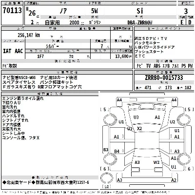 Toyota Noah