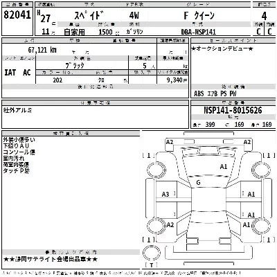 Toyota Spade