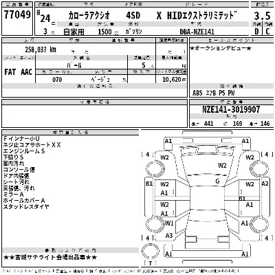 Toyota Corolla Axio