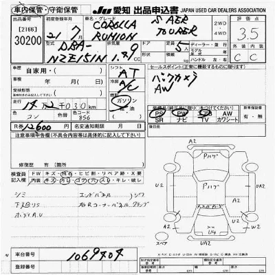 Toyota Corolla Rumion
