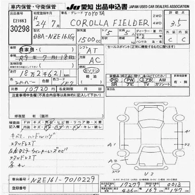 Toyota Corolla Fielder
