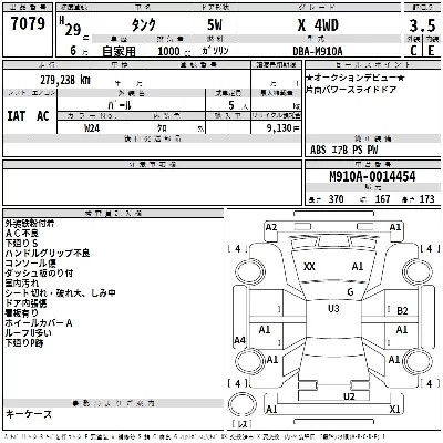 Toyota Tank