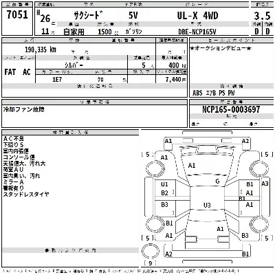 Toyota SUCCEED WAGON
