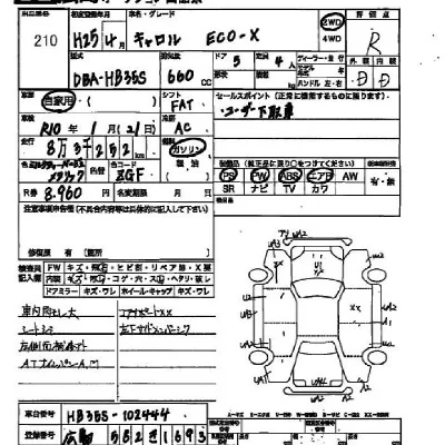 catalog-car-6