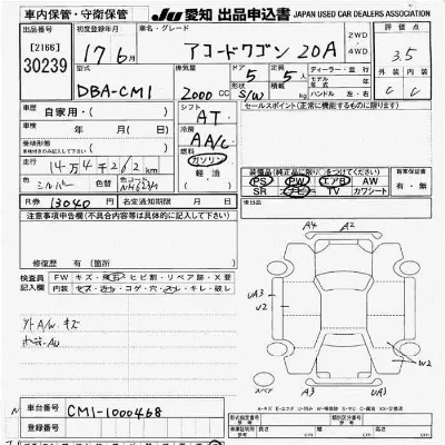 Honda ACCORD