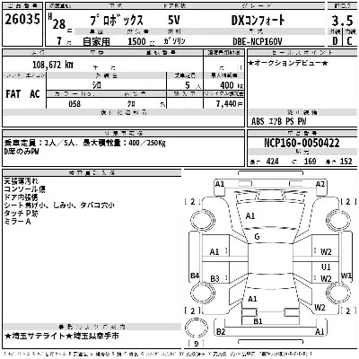 Toyota Probox