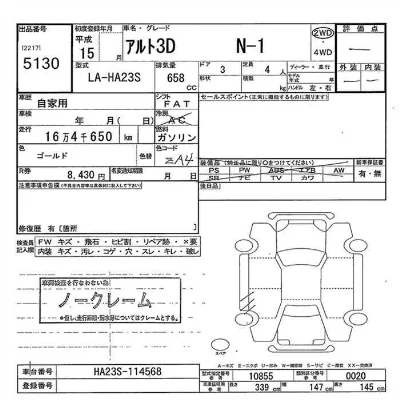 Suzuki ALTO