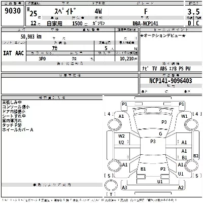 Toyota Spade