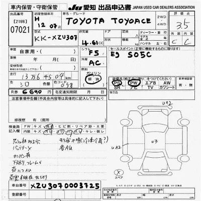 Toyota TOYOACE TRUCK