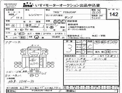Hino RANGER