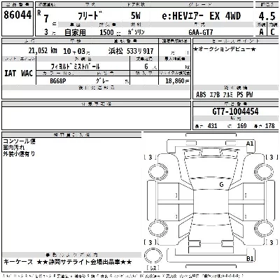 Honda FREED