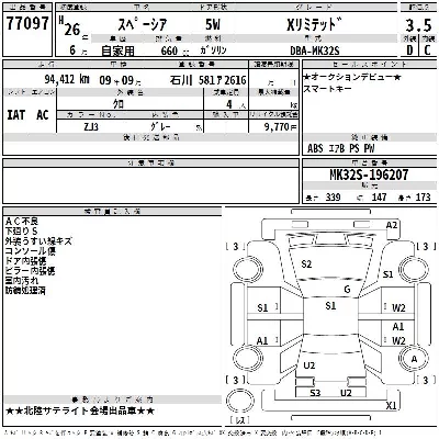 Suzuki SPACIA