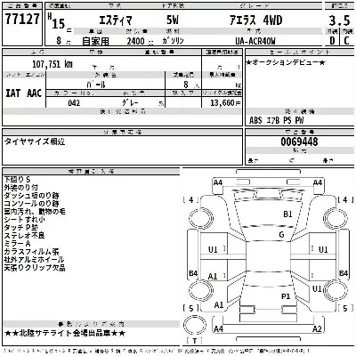 Toyota ESTIMA L