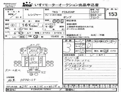 Hino RANGER