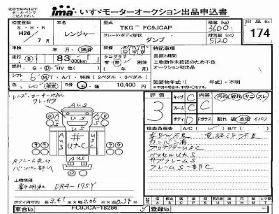 Hino RANGER
