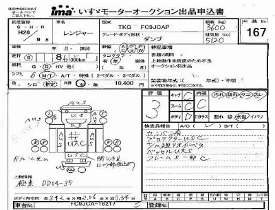 Hino RANGER