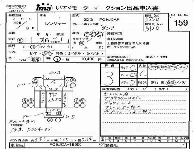 Hino RANGER